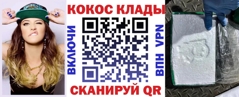 Купить  Шарья  КОКАИН VHQ 