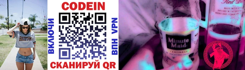 Кодеиновый сироп Lean Purple Drank  Купить где  Шарья 