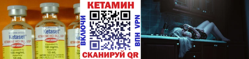 Купить где Шарья КЕТАМИН VHQ