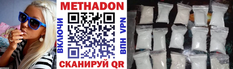 МЕТАДОН белоснежный  Купить закладки  Шарья 