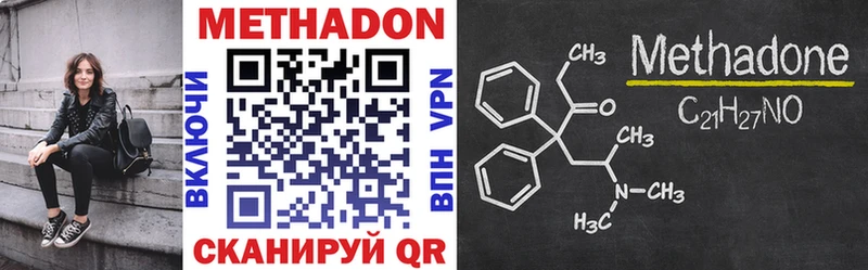 Метадон мёд Шарья